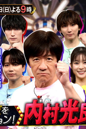 Episode 67
