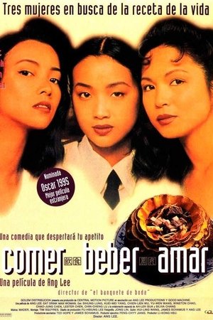 飲食男女