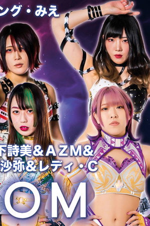 Stardom in Tsu