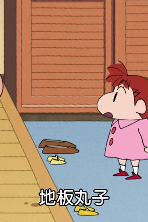Episode 23