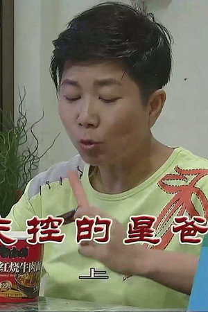 Episode 3691