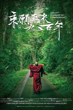 The 17th Journey Of Compassion