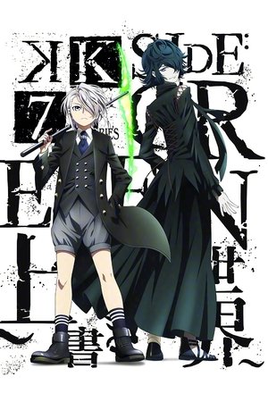 K: Seven Stories Movie 3 - Side:Green - The Overwritten World