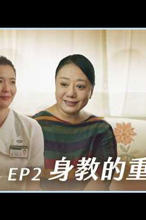 Episode 2