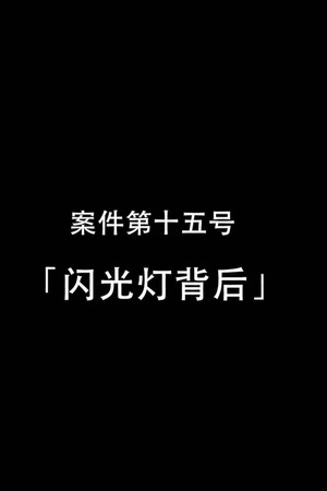 Darker II Episode 29