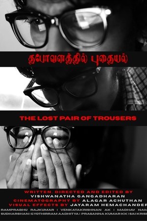 Thapovanathil Pudhayal or The Lost Pair of Trousers