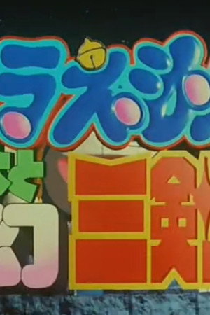 Episode 15