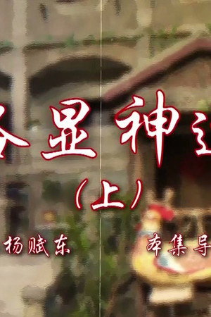Episode 13