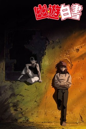 Yu Yu Hakusho - Two Shots / All or Nothing