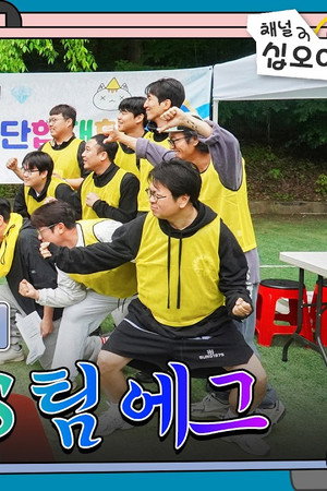[EP.1-1] SVT's 11th Debut Anniv! Team Chem Update