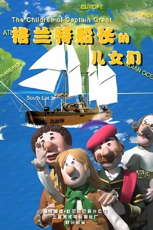 The Children of Captain Grant