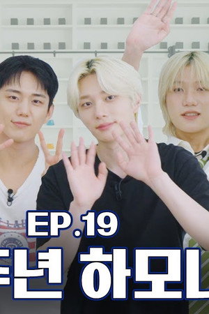 EP.19 | 5th Anniversary Special: INSIDE P1H