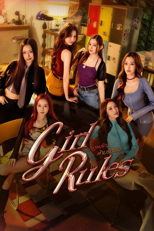Girl Rules