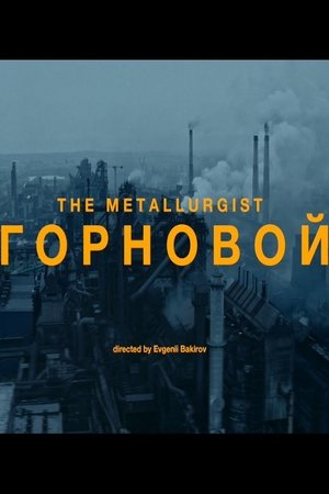 The Metallurgist