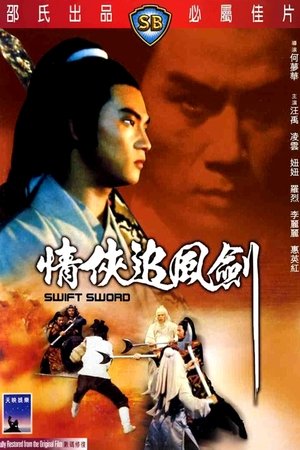 Swift Sword