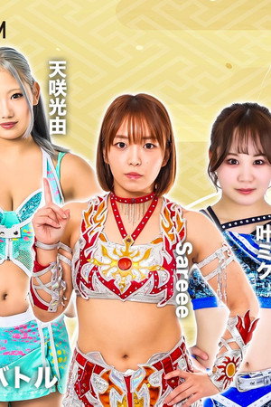 Stardom New Year Dream 2026 ~Day~
