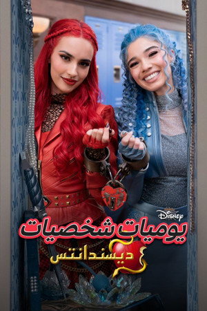 Locker Diaries: Descendants