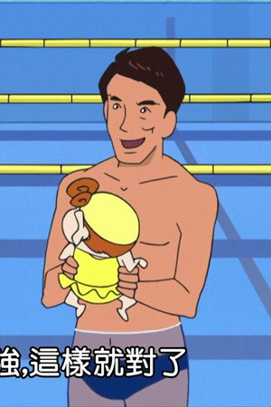 Episode 105