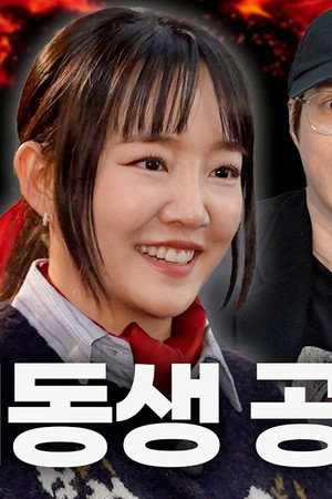 Epik High SPOILS their little sister Younha ft. karaoke night