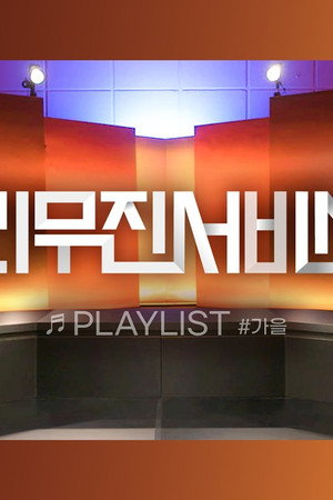 Autumn Playlist