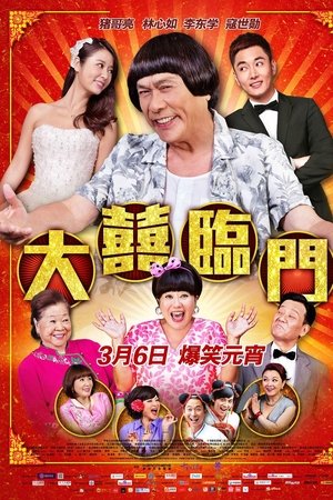The Wonderful Wedding