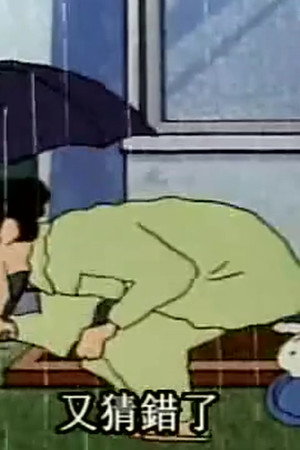 Episode 345
