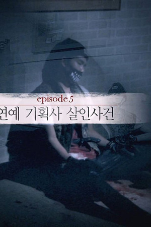 5. epizoda