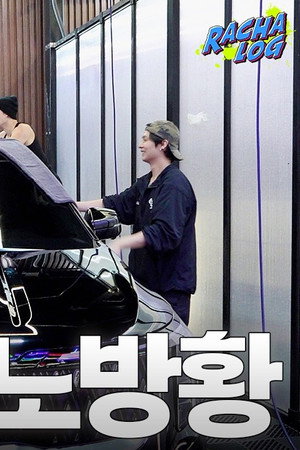 Ep.25 노방황 : Bang Chan X Lee Know X Hyunjin