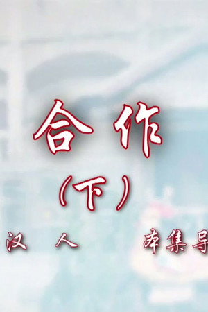 Episode 78