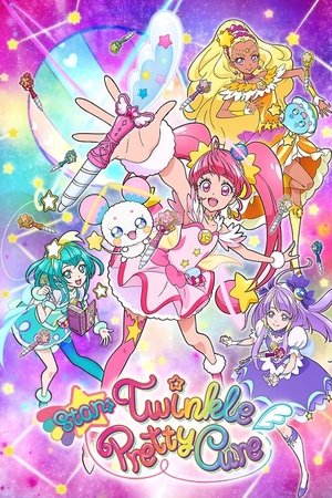 スター☆トゥインクルプリキュア