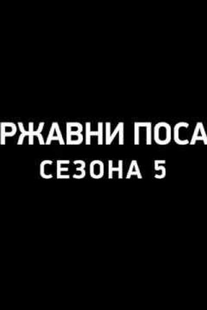 23. epizoda