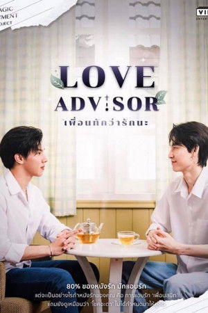 Love Advisor