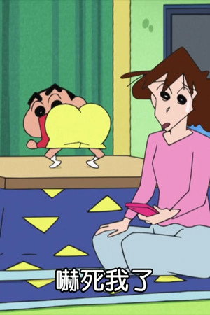 Episode 106