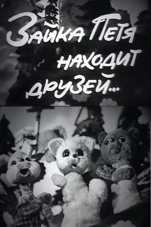 Petya the Little Hare Finds Friends