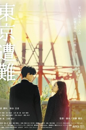 Tokyo Sounan