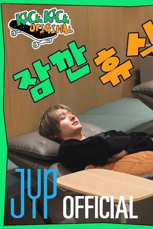 EP.18 [JYP Office Cleaning] Part.2