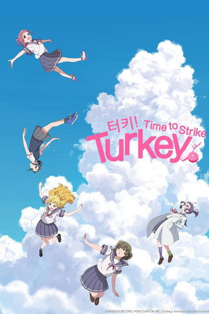 터키!: 타임 투 스트라이크