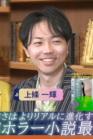 Episode 121