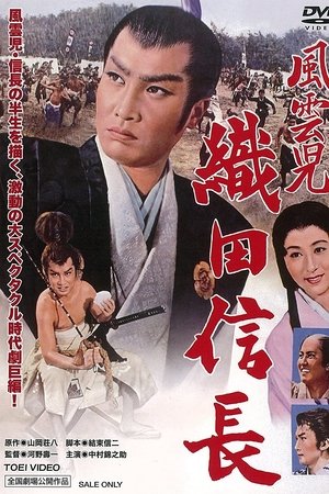 Lucky Adventurer Nobunaga Oda