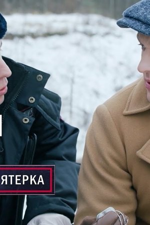 54. epizoda