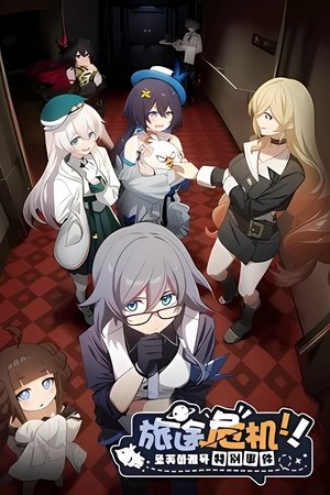 Journey Crisis! The St. Freya Special Event
