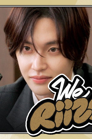 The RIIZE Court ❮엉엉 회전초밥 사건의 전말❯