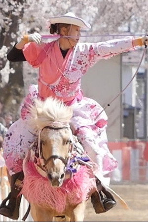 Yabusame Horseback Archer: Kamimura Ayuko