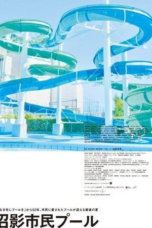 Numakage Public Pool
