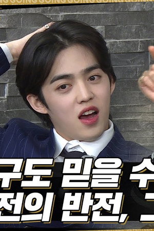 EP.10 | Don't Lie Ⅲ #2