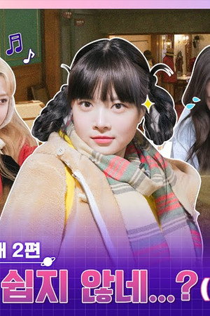 EP.16 [Go! Fim Village Security Team 2]