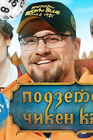 Episode 5