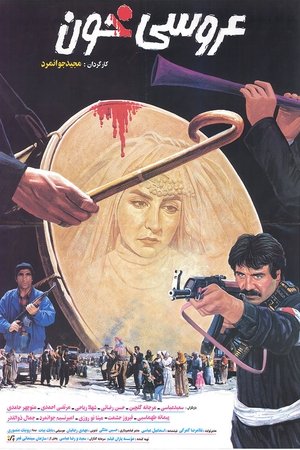 Blood Wedding