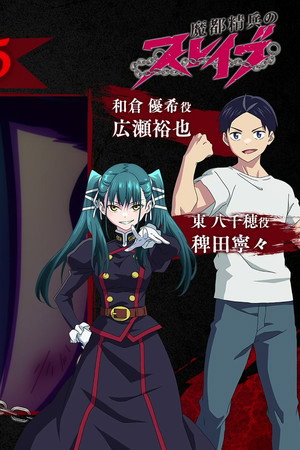 Episode 5 After-Recording Talk : Hirose Yuuya & Hieda Nene