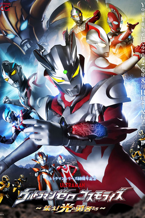 Ultraman Zero Cosmo Rise ~Gather, Heroes of Light~